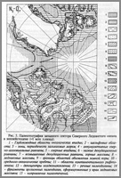 Рис. 5. Арктика в эоплейстоцене.